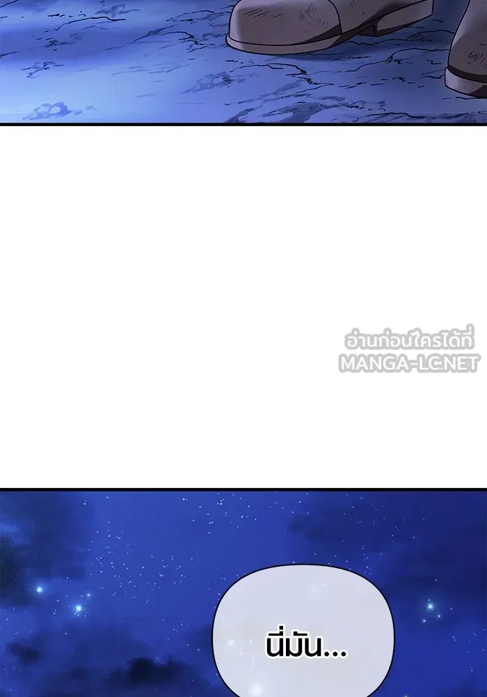 เอาชีวิตรอดในเกมฉบับคนเถื่อน ตอนที่ 39 รูปที่ 3