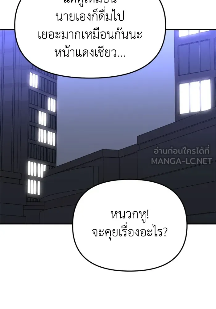 อดีตบอสหอคอย ตอนที่ 54 รูปที่ 6