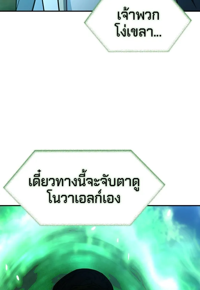 คลินิกสัตว์ต่างโลกของคิมโอจิน ตอนที่ 51 รูปที่ 125