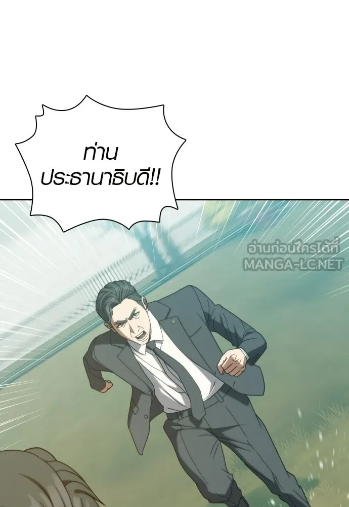 นักรบแช่แข็ง ตอนที่ 39 รูปที่ 99