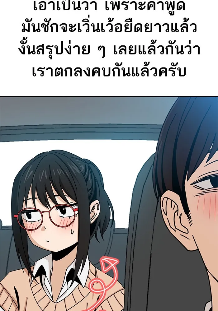 โชคชะตานำพารัก ตอนที่ 29 ชอบ รูปที่ 92