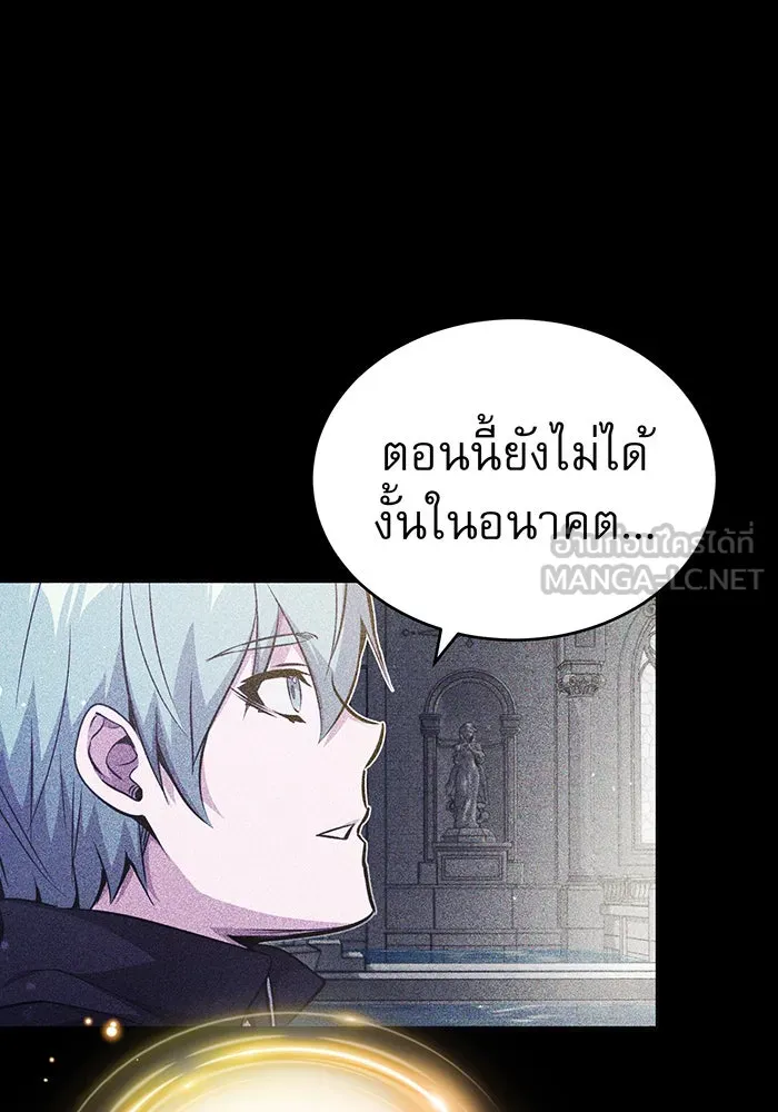 จอมเวทเกิดใหม่ในรอบ 66666 ปี ตอนที่ 57 (ตอนจบซีซัน 1) รูปที่ 96