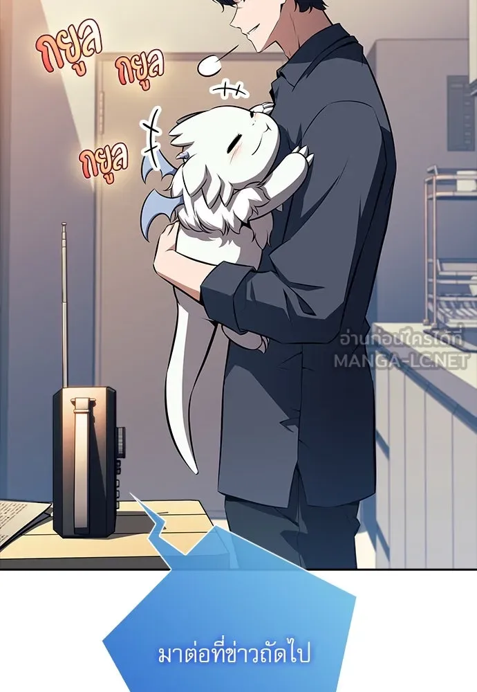 ครัวผู้กล้าท้าให้ชิม ตอนที่ 5 รูปที่ 114