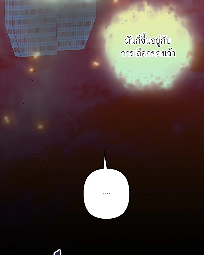 คนสวนโลกฮันเตอร์ ตอนที่ 29 รูปที่ 128