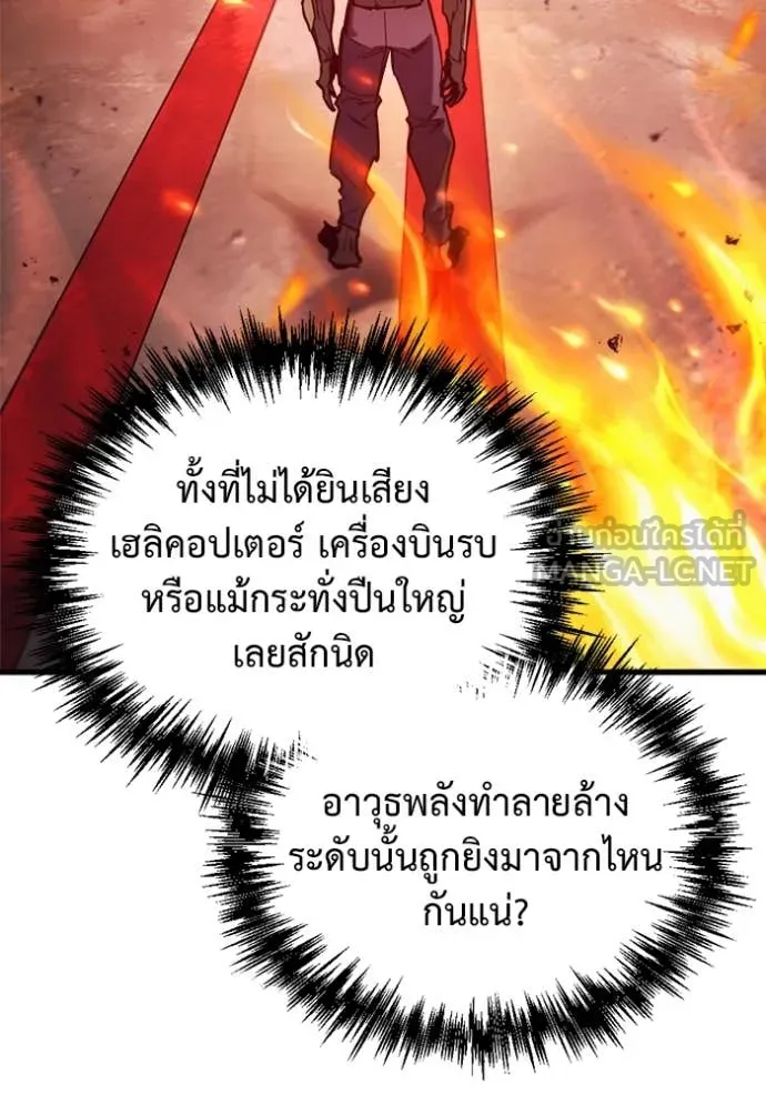โกดังลับหลังโลกแตก ตอนที่ 27 รูปที่ 113