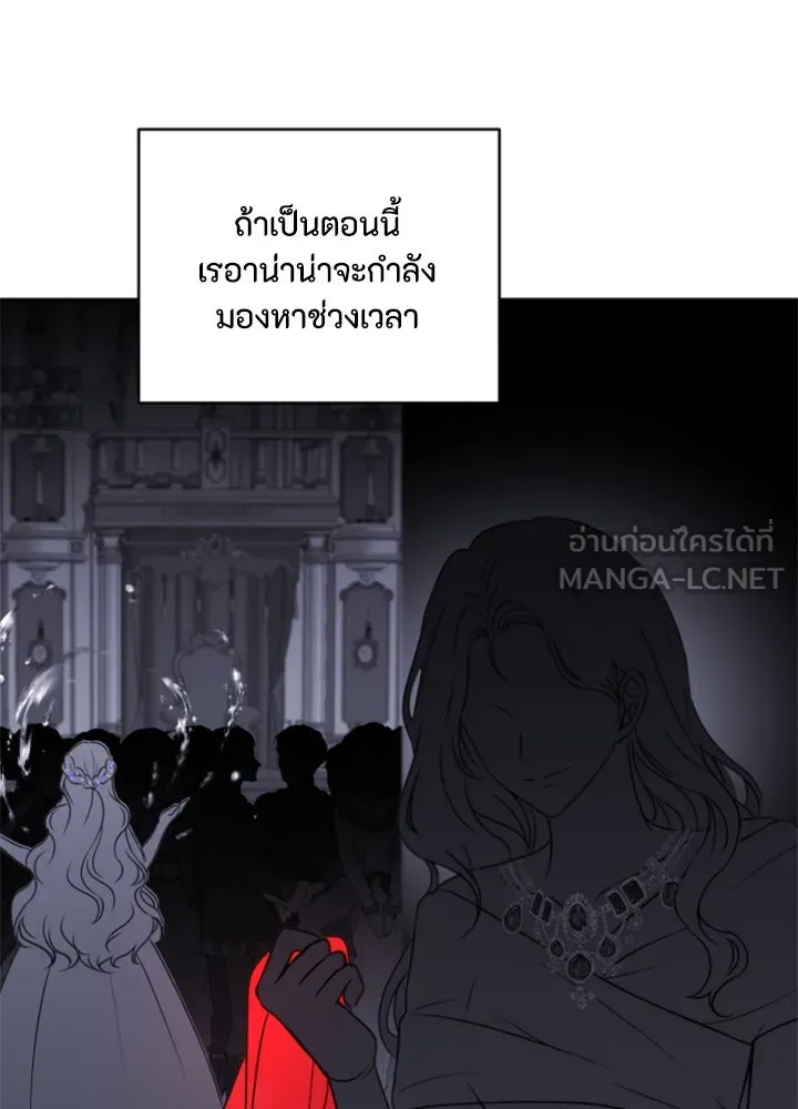 ตัวร้ายอย่างฉันขออยู่อย่างสงบ ตอนที่ 9 รูปที่ 111