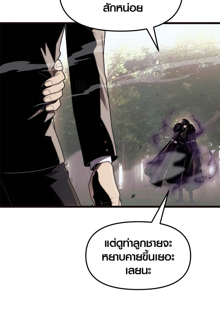 พลิกชะตาคว้าไอเทมระดับเทพ ตอนที่ 52 รูปที่ 19