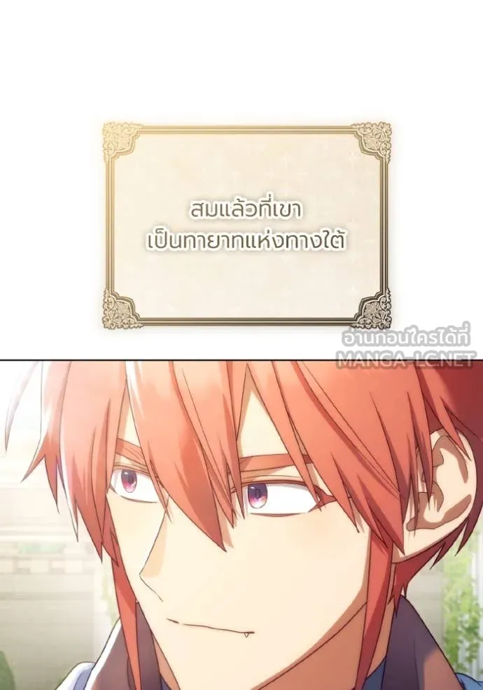 ราชินีจอมมาร ตอนที่ 55 รูปที่ 7