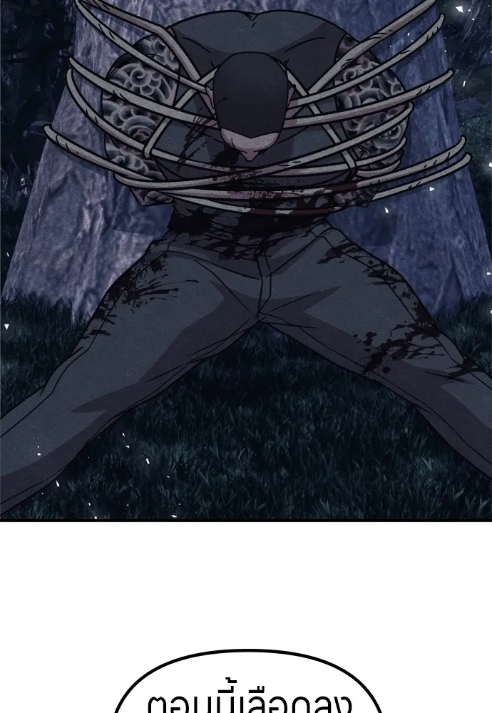 Zombie X Slasher ตอนที่ 41 รูปที่ 16