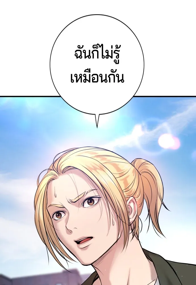 คูเซรา ตอนที่ 3 รูปที่ 10