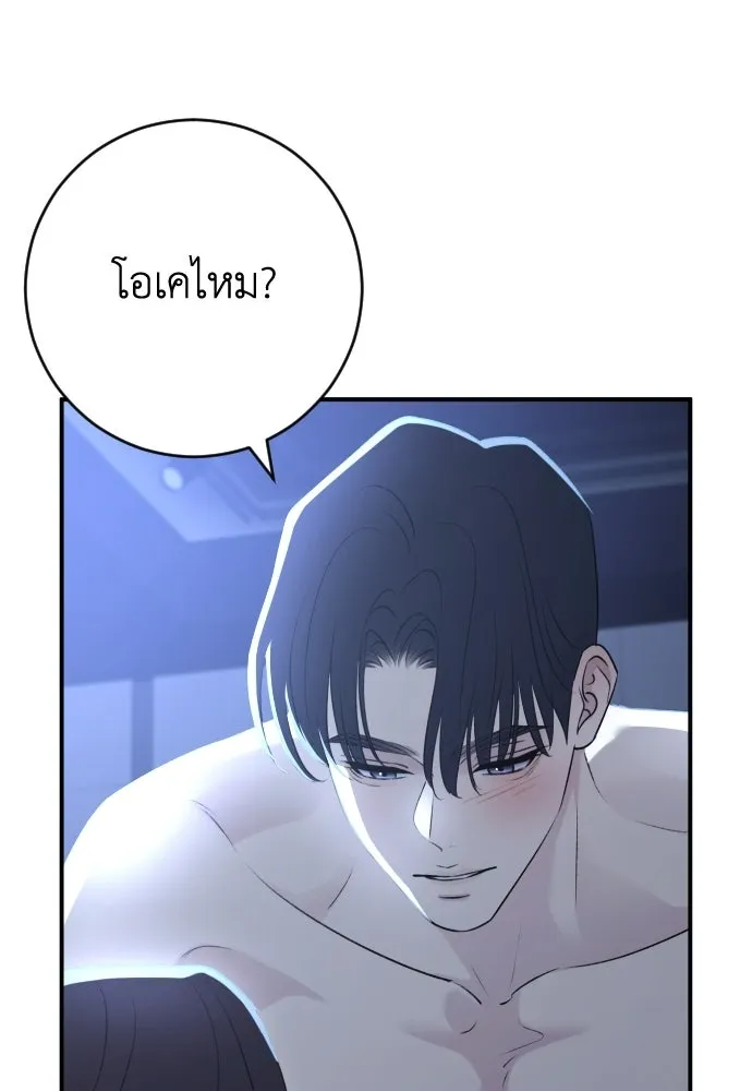 รักไร้ราคา ตอนที่ ตอนพิเศษ if 5 (จบบริบูรณ์) รูปที่ 13