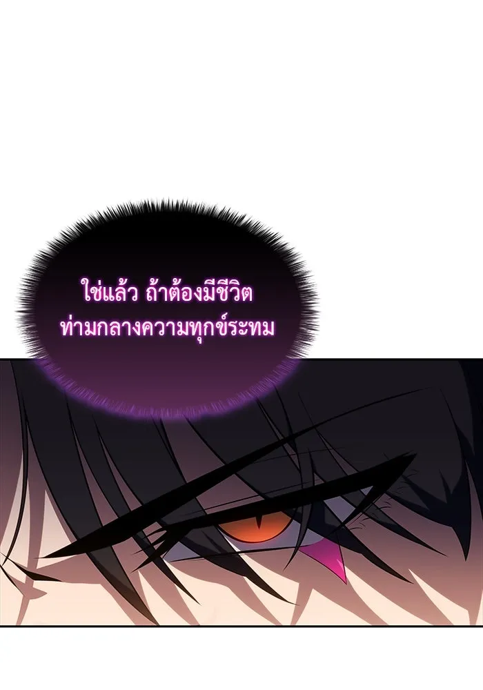 ลูกชายคนเล็กของดยุกคือมือสังหาร ตอนที่ 22 รูปที่ 49