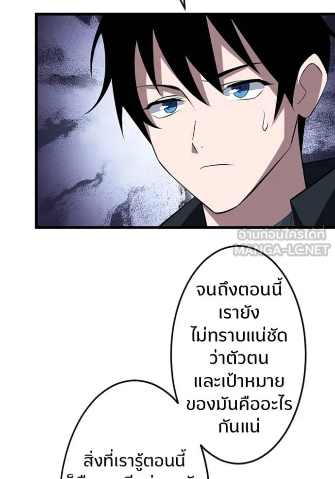 โคตรอาวุธลับ ตอนที่ 49 รูปที่ 115