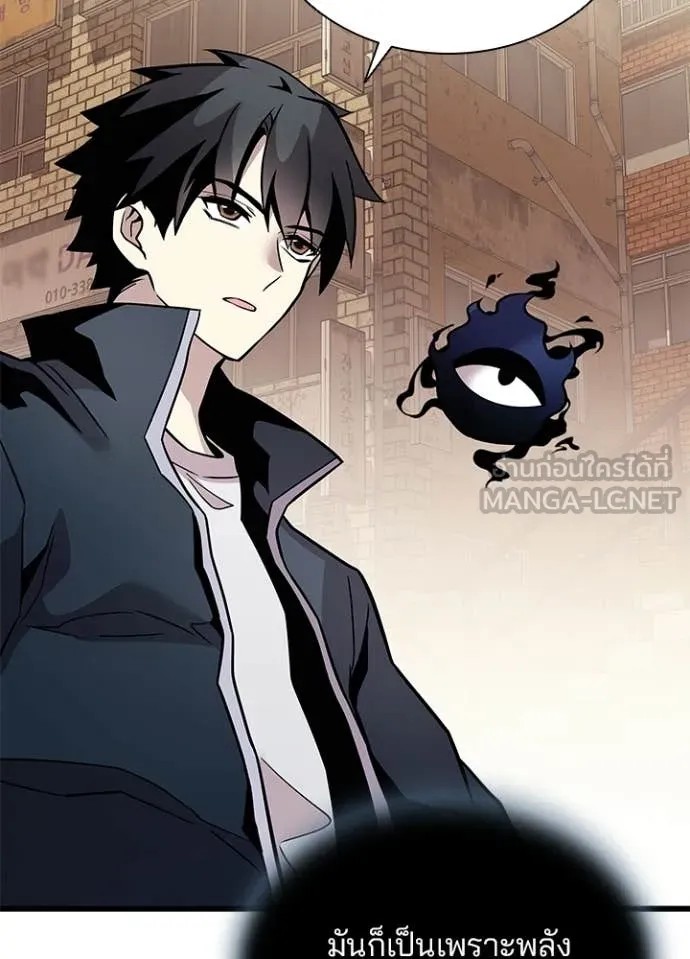 Villain to kill ตอนที่ 218 รูปที่ 130