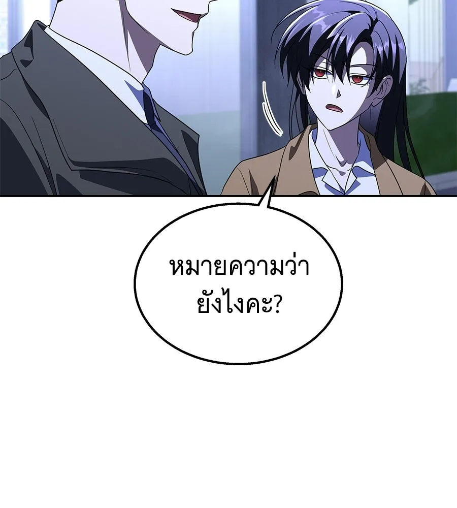 ถึกทนแทงก์แรงก์ C ตอนที่ 50 รูปที่ 31