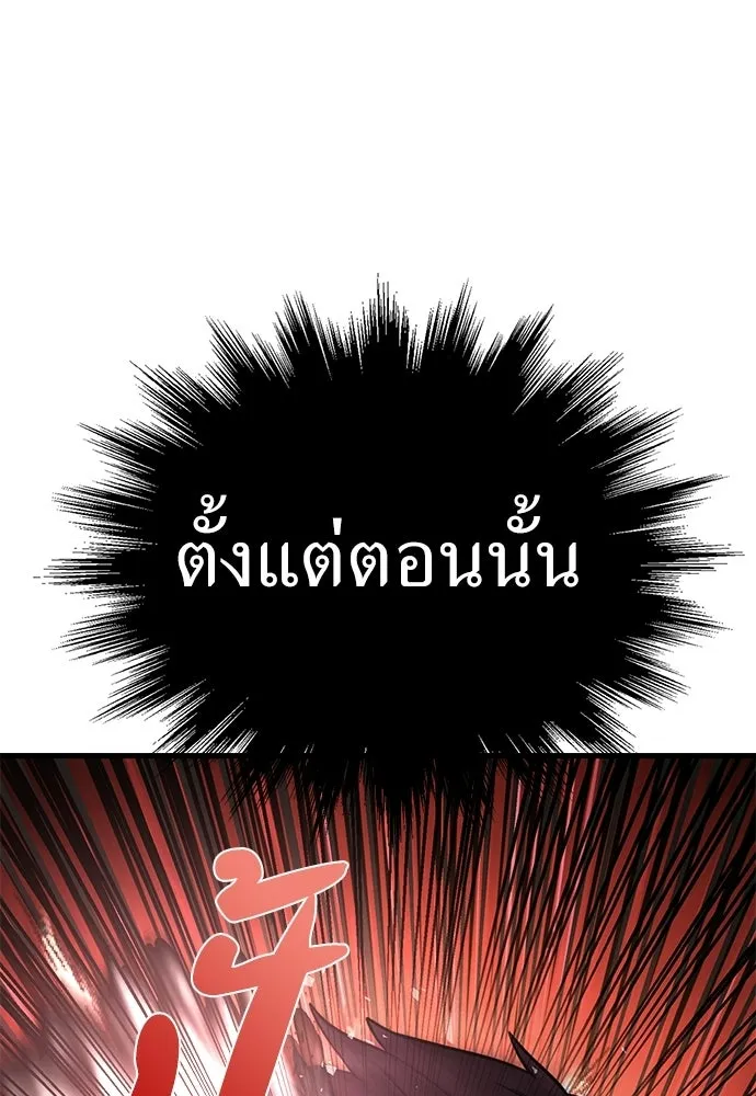 ผู้คุมหมายเลข 0 ตอนที่ 40 รูปที่ 95