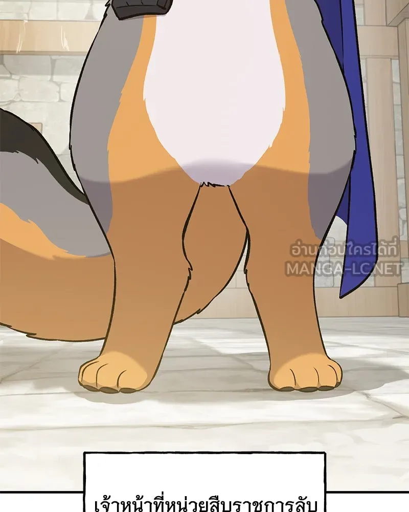 ปลูกผักพิชิตหอคอย ตอนที่ 20 รูปที่ 54