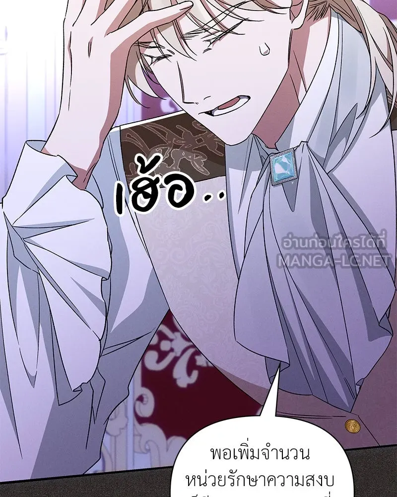 โอ้ ศัตรูที่รัก ตอนที่ 98 รูปที่ 45