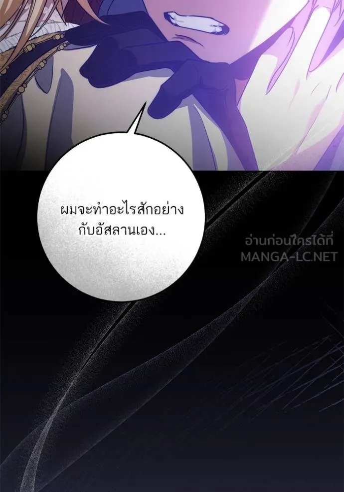 ทางหลุดพ้นของ ตอนที่ 75 รูปที่ 48