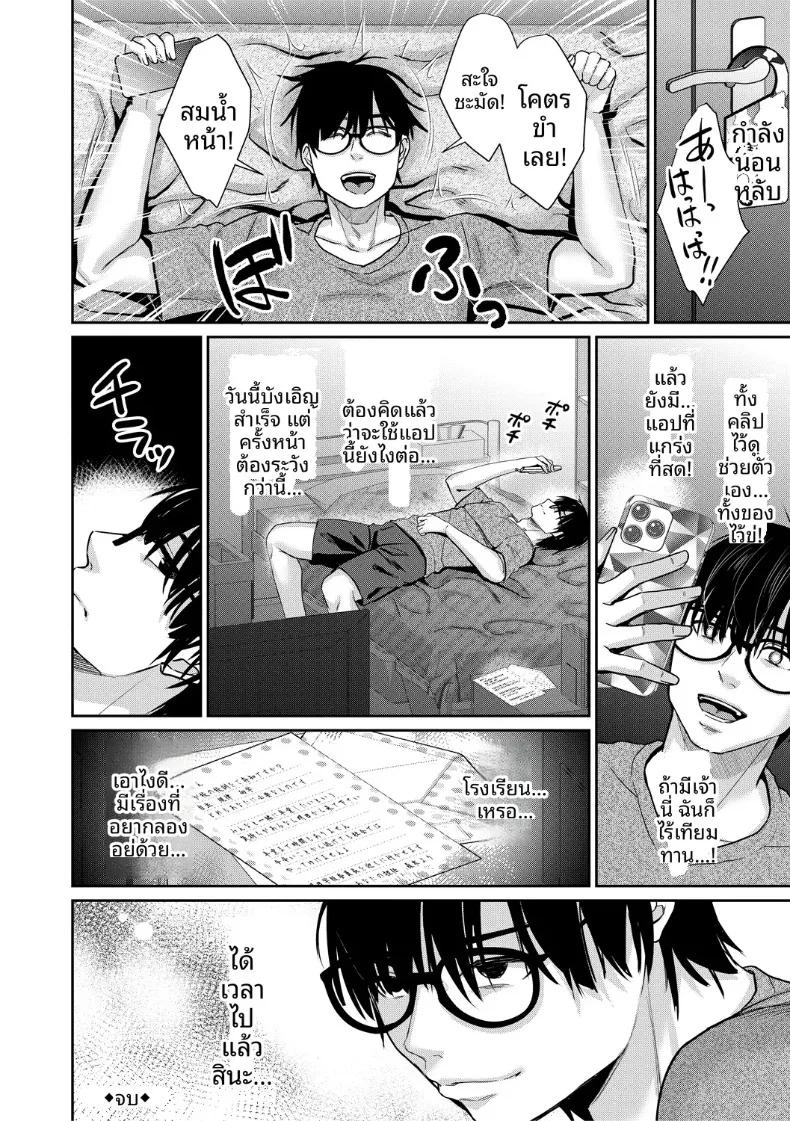 Doujin-Lc- อ่าน โดจิน มังฮวา เกาหลี ญี่ปุ่น จีน แปลไทย พลิกชีวิตด้วยเเอปสุดเทพ (Shibuki Oroshi) ตอนที่ 1 2 3 4 5 6 7 8 9 10 11 12 13 14 ฟรี ไม่มีโฆษณา อ่าน โดจิน Manhwa เกาหลี ญี่ปุ่น จีน เรามีครบ คัดมาให้เน้นๆ โดจิน 18+ รับประกันความฟินโดย  Doujin Lc