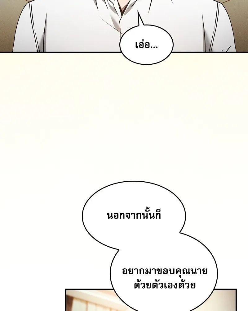 นักดาบอัจฉริยะจากอะคาเดมี ตอนที่ 35 รูปที่ 34