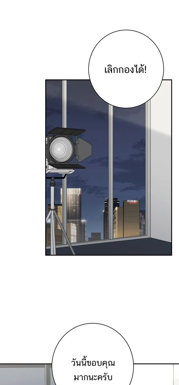 ตื่นมาอีกทีก็เป็นนายเอกไปซะแล้ว ตอนที่ 11 คนที่น่าสงสัย รูปที่ 8