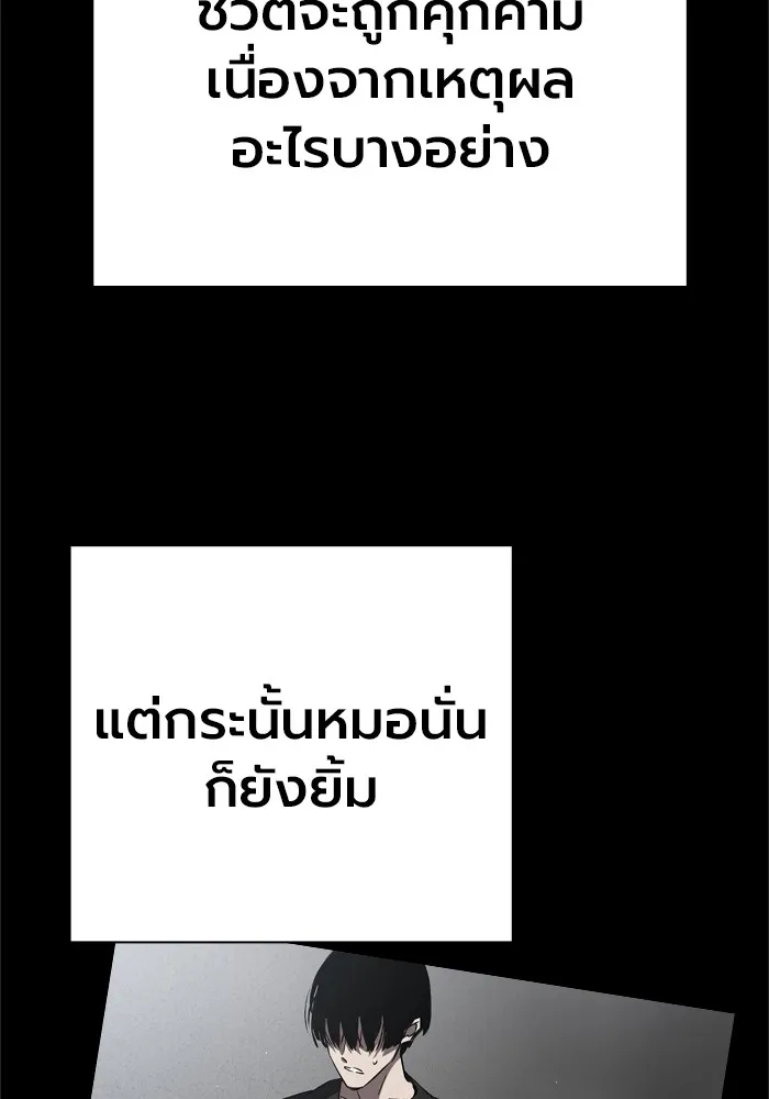 มหาสงครามคนแกร่ง ตอนที่ 5 ไม่ลงรอย รูปที่ 125