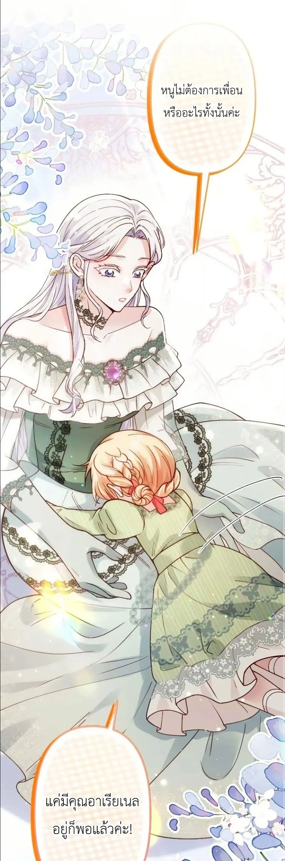 Manga-lc-com อ่านมังงะ อ่านการ์ตูน ออนไลน์ ฟรี I’m a Contract Stepmother, but the Tyrant Is Way Too Overpro ตอนที่ 1 2 3 4 5 6 7 8 9 10 11 12 13 14 ฟรี ไม่มีโฆษณา Manga-lc - อ่าน มังงะ อ่าน การ์ตูน ออนไลน์ อ่านมังงะ ฟรี
