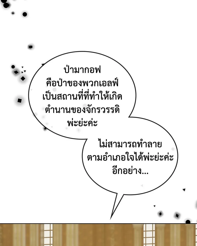 ขอบคุณที่หักหลัง ตอนที่ 48 รูปที่ 110