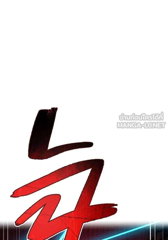 ฮันเตอร์สกิลโกง ตอนที่ 69 รูปที่ 129