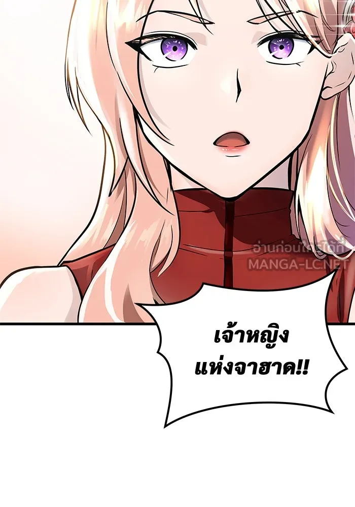อูเร็ค มาซิโน่ ตอนที่ 3 โอน้อยออก รูปที่ 162
