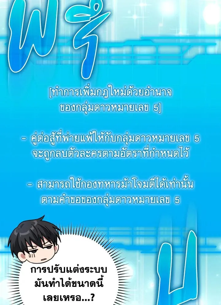 Max Level Player ตอนที่ ตอนที่ 64 รูปที่ 84