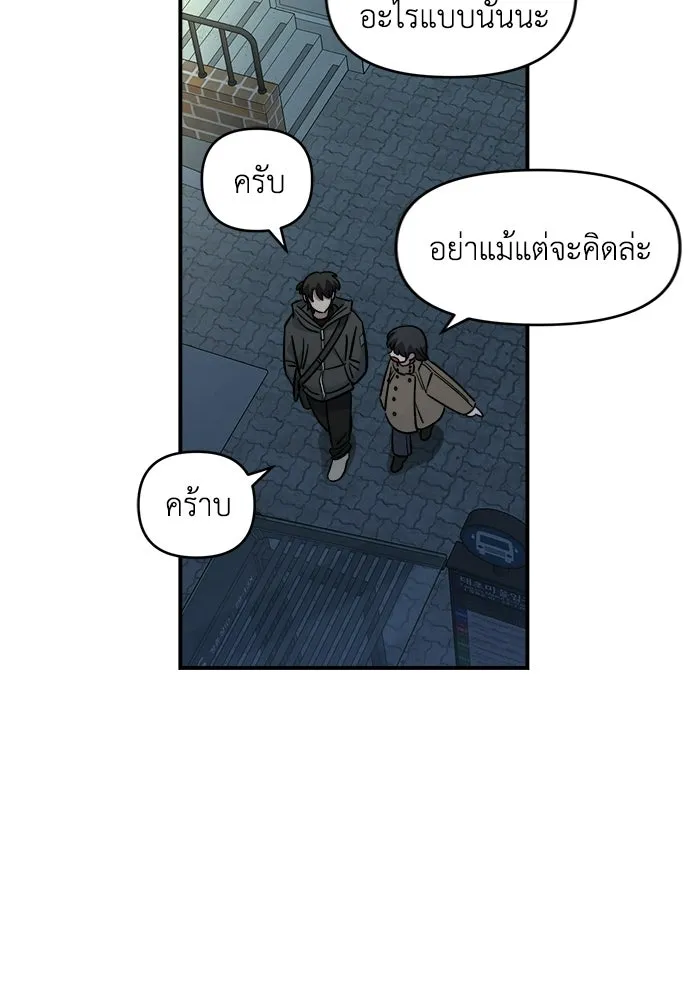 เพื่อนกันมันส์เกิน ตอนที่ 56 รูปที่ 11