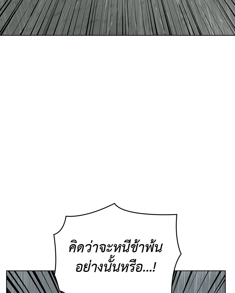 เกิดอีกทีเป็นว่าที่ประมุขลัทธิมาร ตอนที่ 27 รูปที่ 80