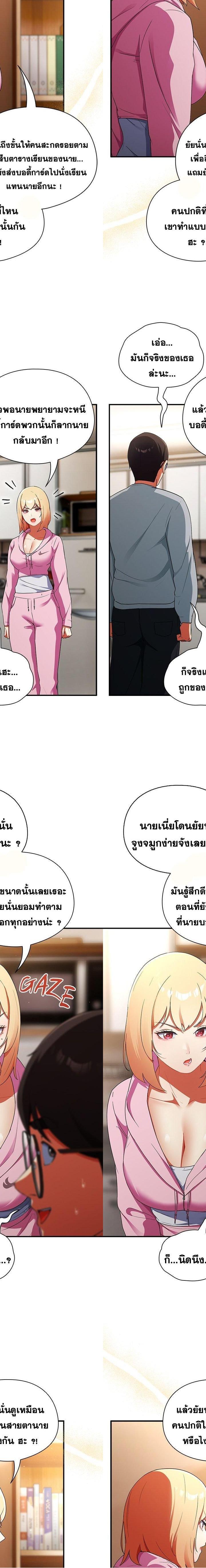 Take a Photo of Me ตอนที่ 3 14
