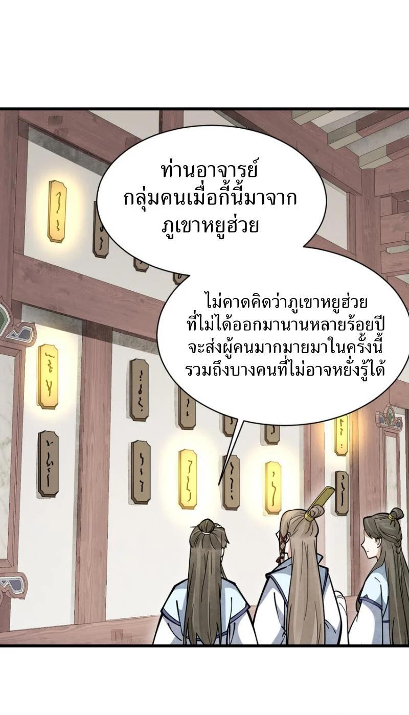 Manga-lc-com อ่านมังงะ อ่านการ์ตูน ออนไลน์ ฟรี Lan Ke Qi Yuan ตอนที่ 1 2 3 4 5 6 7 8 9 10 11 12 13 14 ฟรี ไม่มีโฆษณา Manga-lc - อ่าน มังงะ อ่าน การ์ตูน ออนไลน์ อ่านมังงะ ฟรี