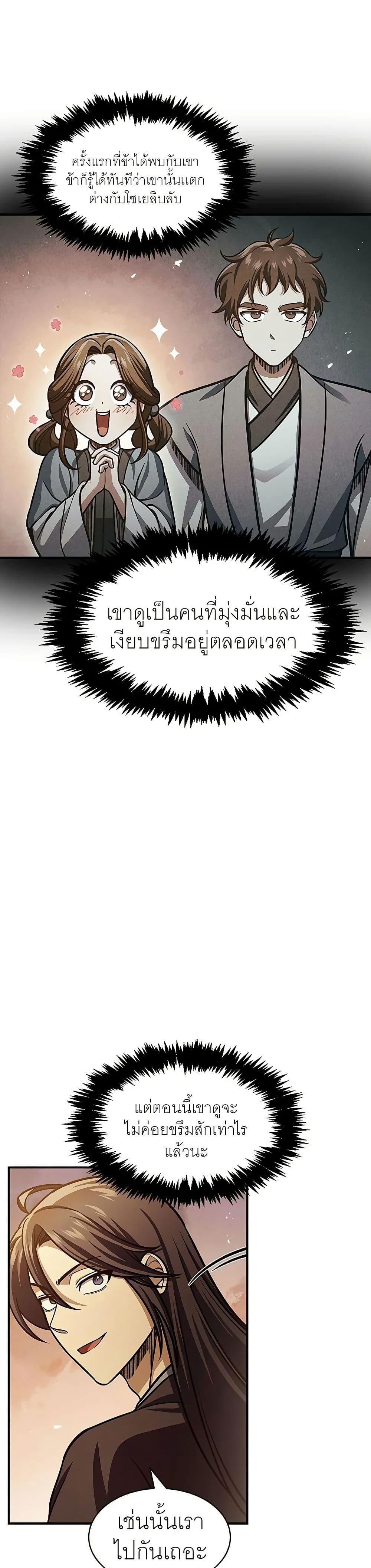 Manga-lc-com อ่านมังงะ อ่านการ์ตูน ออนไลน์ ฟรี Heavenly Grand Archive’s Young Master ตอนที่ 1 2 3 4 5 6 7 8 9 10 11 12 13 14 ฟรี ไม่มีโฆษณา Manga-lc - อ่าน มังงะ อ่าน การ์ตูน ออนไลน์ อ่านมังงะ ฟรี