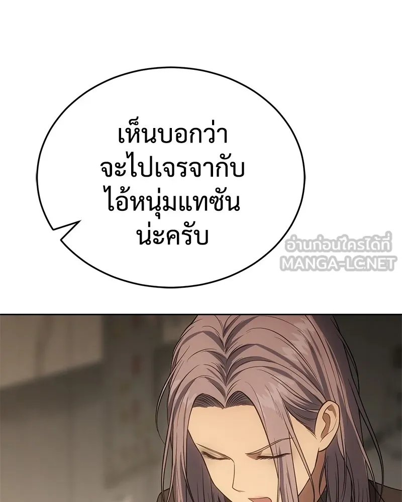 แบคXX ตอนที่ 32 รูปที่ 12