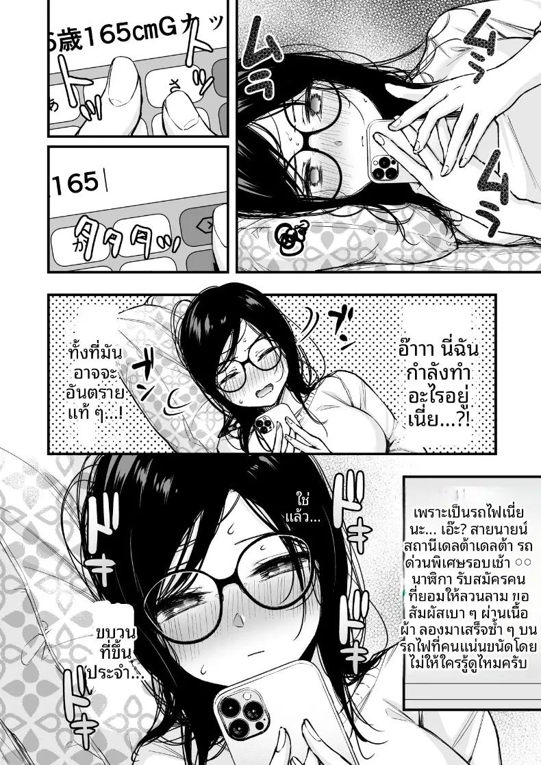Doujin-Lc- อ่าน โดจิน มังฮวา เกาหลี ญี่ปุ่น จีน แปลไทย การจับคู่ผิดคนบนรถไฟฟ้าที่นำไปสู่ความสัมพันธ์ (Ume Fumi) ตอนที่ 1 2 3 4 5 6 7 8 9 10 11 12 13 14 ฟรี ไม่มีโฆษณา อ่าน โดจิน Manhwa เกาหลี ญี่ปุ่น จีน เรามีครบ คัดมาให้เน้นๆ โดจิน 18+ รับประกันความฟินโดย  Doujin Lc