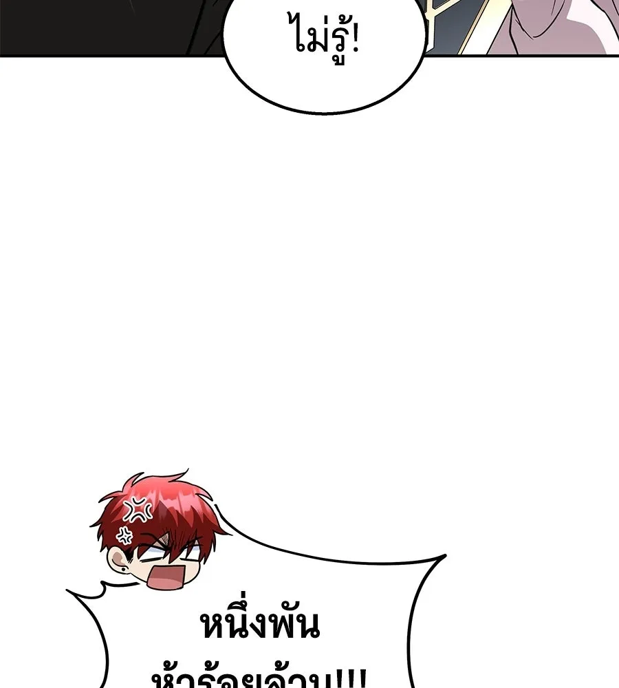 ถึกทนแทงก์แรงก์ C ตอนที่ 46 รูปที่ 64