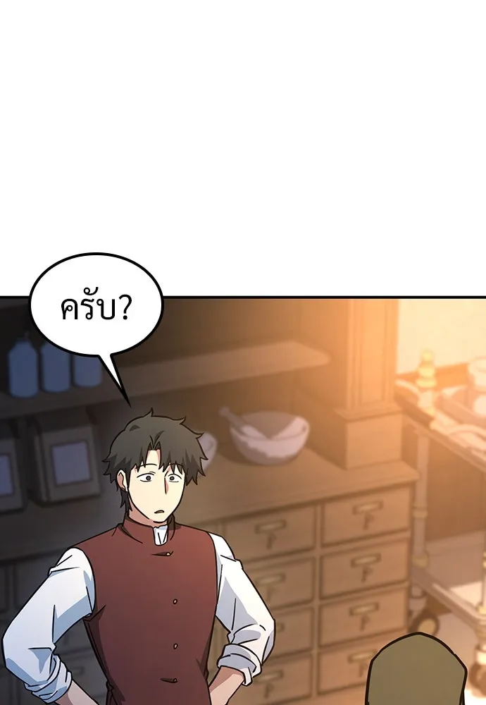คลินิกสัตว์ต่างโลกของคิมโอจิน ตอนที่ 9 รูปที่ 38