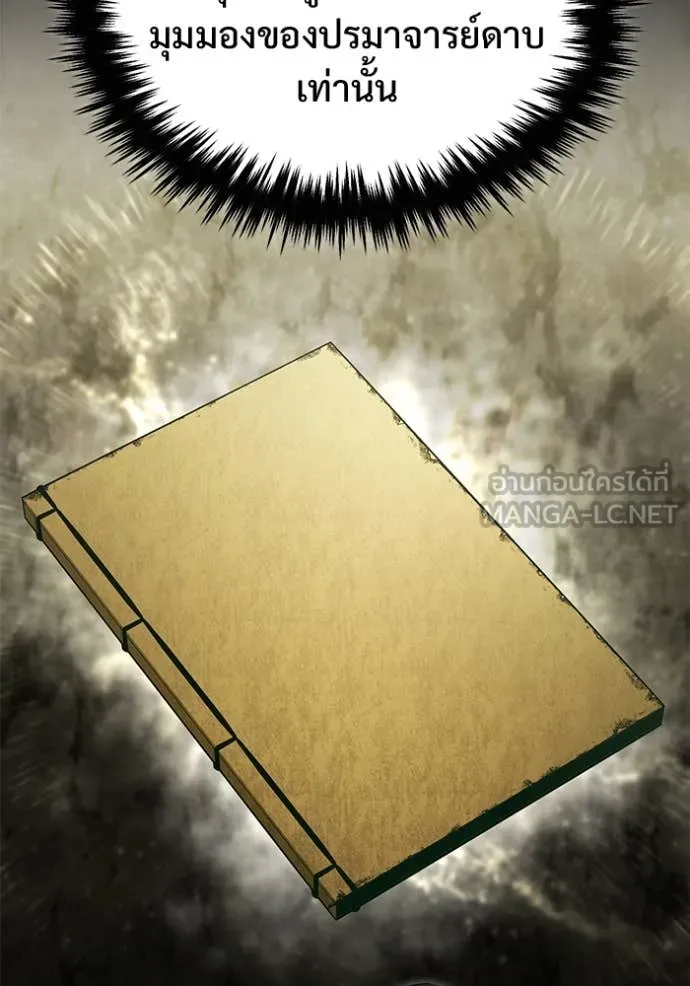 Regressor’s Life Aft ตอนที่ 82 รูปที่ 42