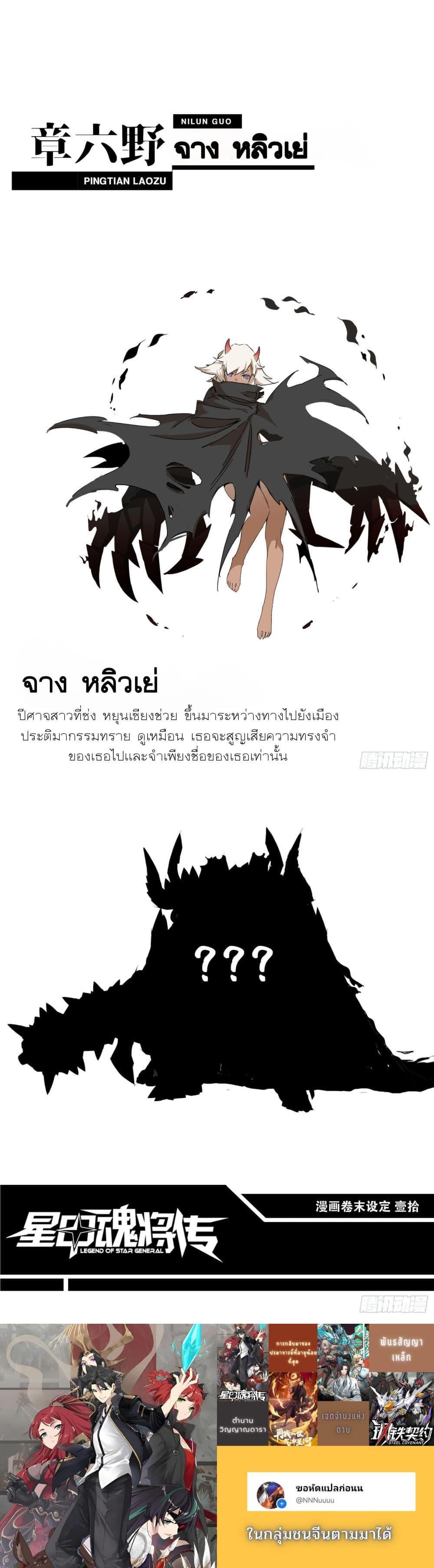 Manga-lc-com อ่านมังงะ อ่านการ์ตูน ออนไลน์ ฟรี Legend of Star General ตอนที่ 1 2 3 4 5 6 7 8 9 10 11 12 13 14 ฟรี ไม่มีโฆษณา Manga-lc - อ่าน มังงะ อ่าน การ์ตูน ออนไลน์ อ่านมังงะ ฟรี