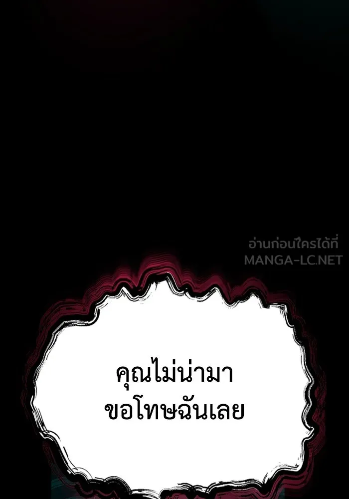ไหนบอกว่าฉันใกล้ตาย ตอนที่ 94 รูปที่ 108