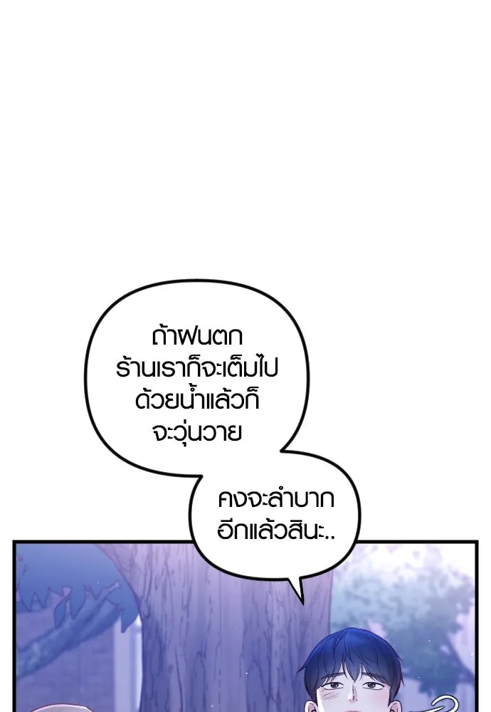 รักกันคนละครึ่งทาง ตอนที่ 9 รูปที่ 67