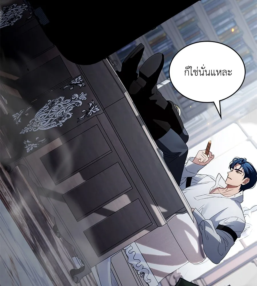 เล่ห์รักชนชั้นสูง ตอนที่ 53 รูปที่ 17