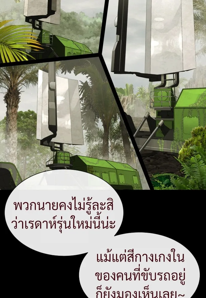 นักฆ่าย้อนวัย ตอนที่ 85 รูปที่ 23