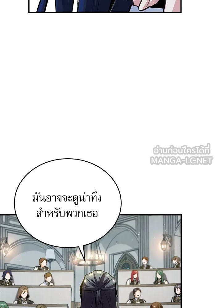 ศาสตราจารย์จำเป็นแห่งอะคาเดมี ตอนที่ 31 รูปที่ 69