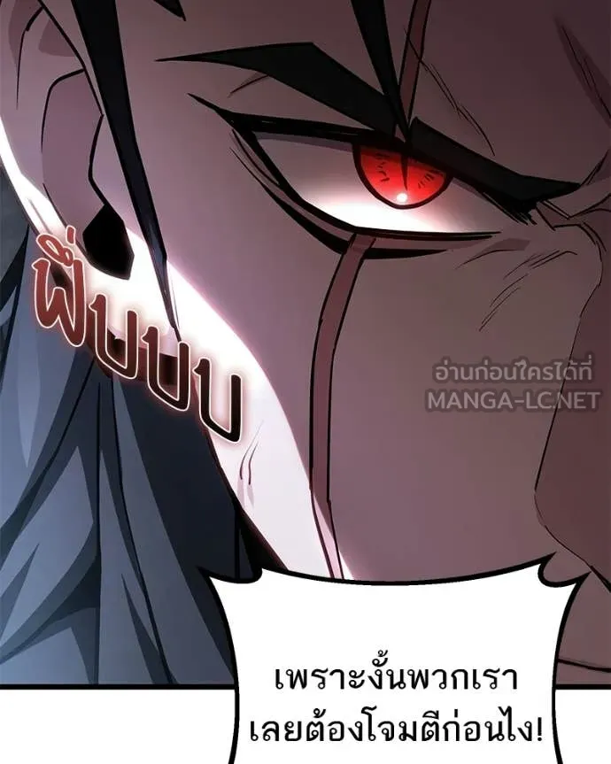 โทษที พื้นที่นี้ ตอนที่ 68 รูปที่ 16