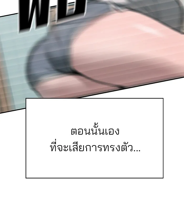 เลวฟาดเลว ตอนที่ 56 (จบ ss1) รูปที่ 49